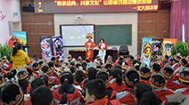 九天星戏曲动漫大课堂体验活动进校园之走进太原市北大街小学