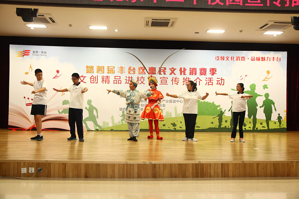 同学们参与九天星戏曲动漫大课堂体验活动中的生行互动环节